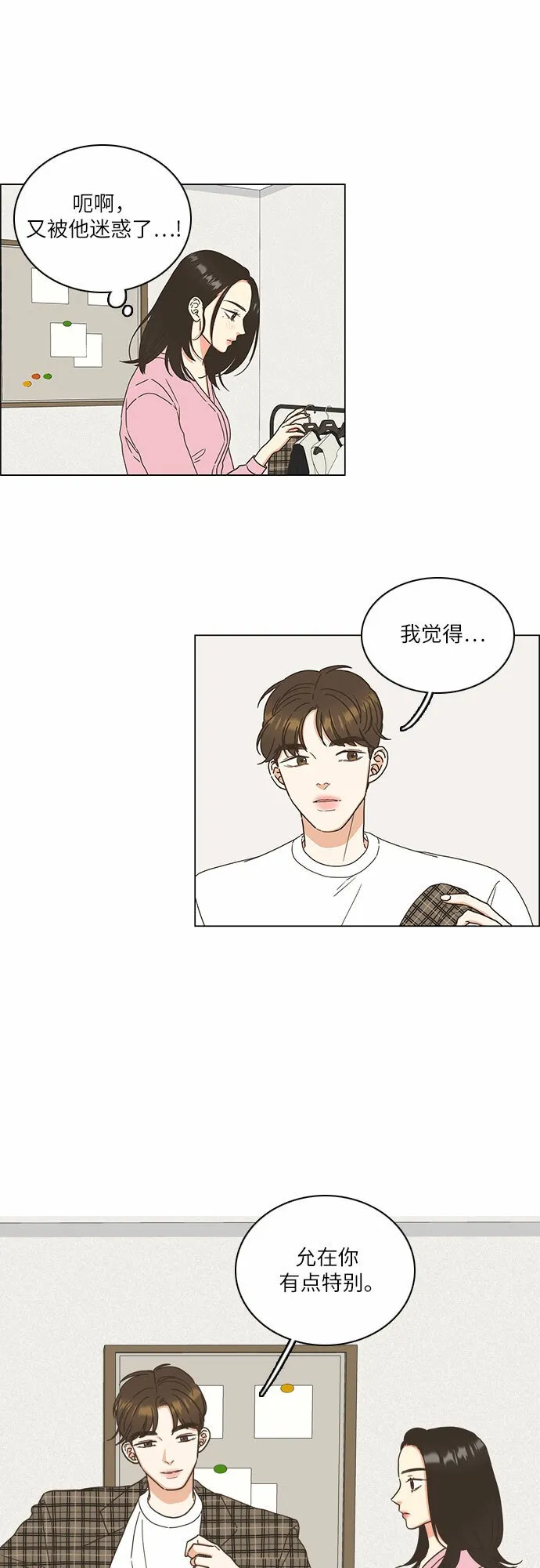 第12话 第11页
