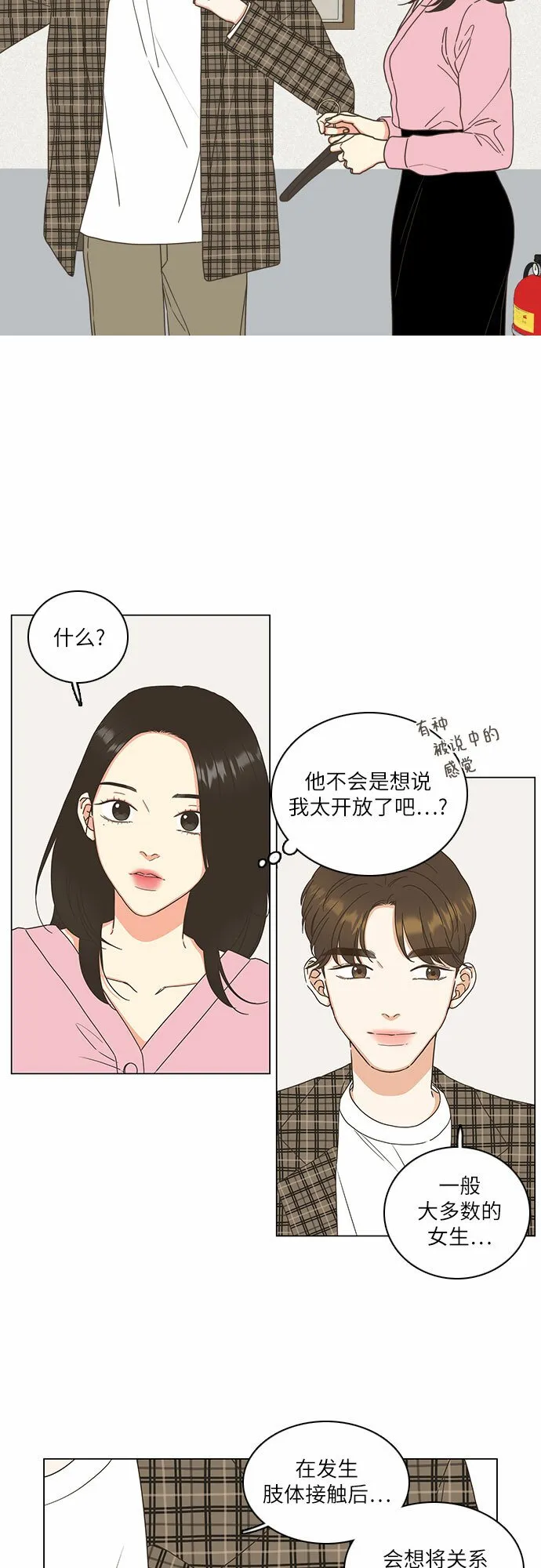 第12话 第12页