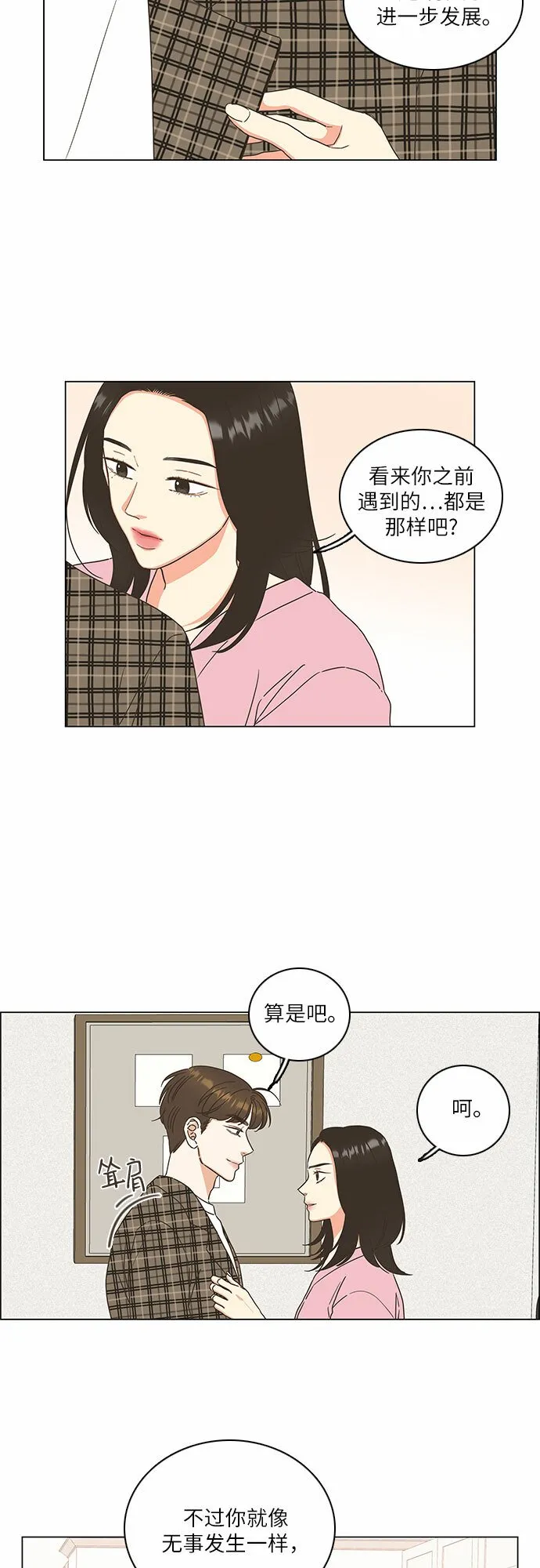 第12话 第13页