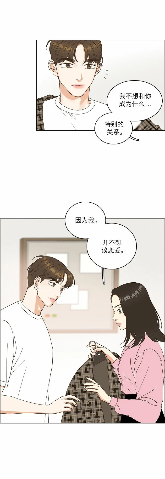 第12话 第15页
