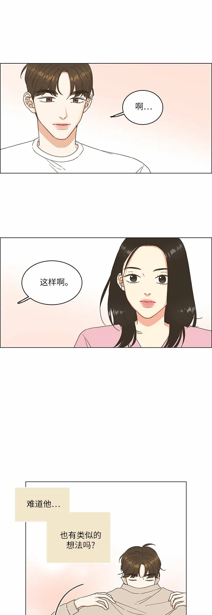 第12话 第16页
