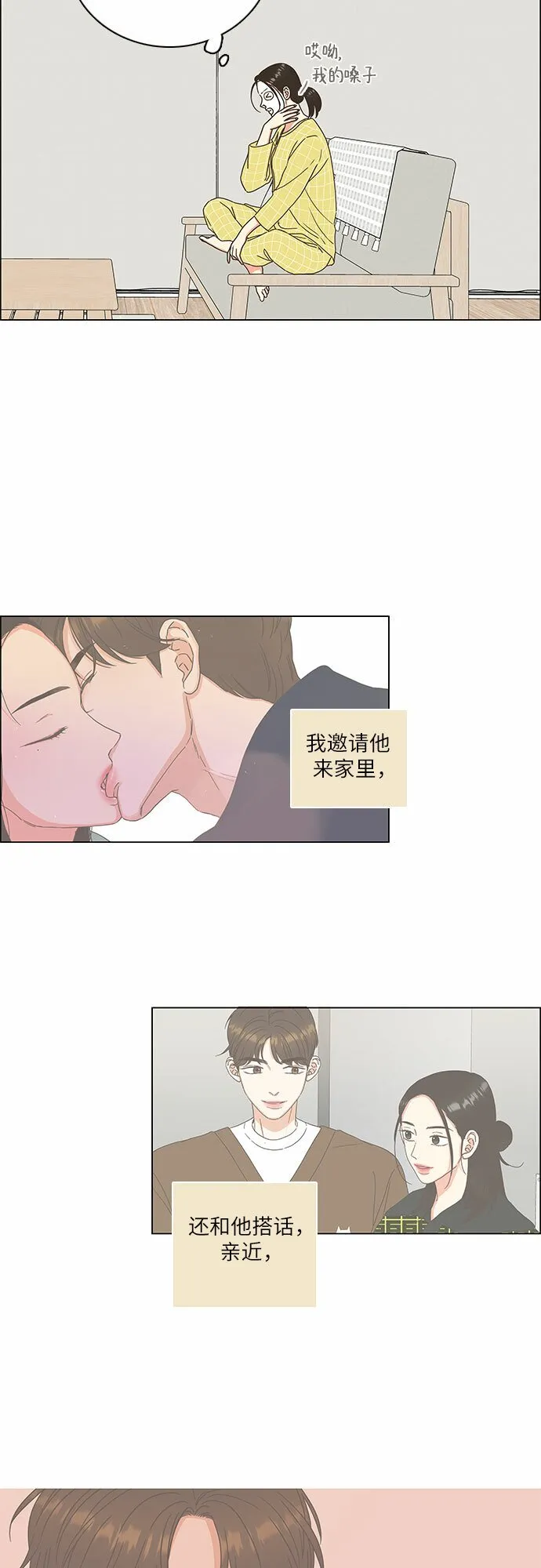 第12话 第19页