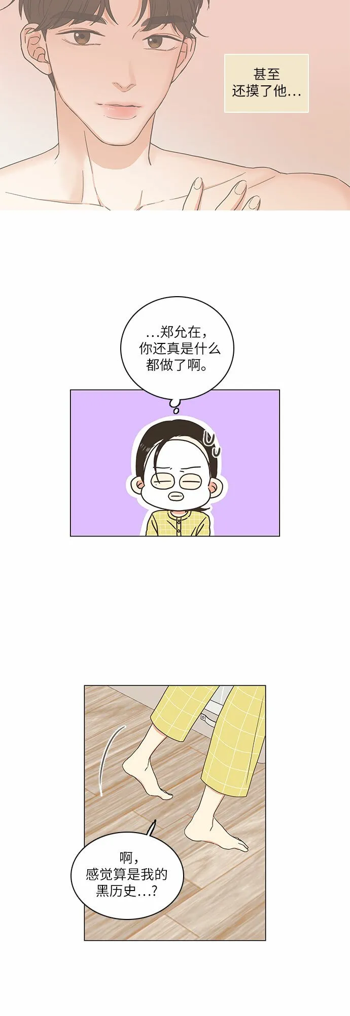 第12话 第20页