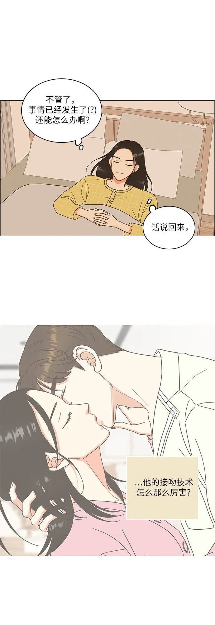 第12话 第21页