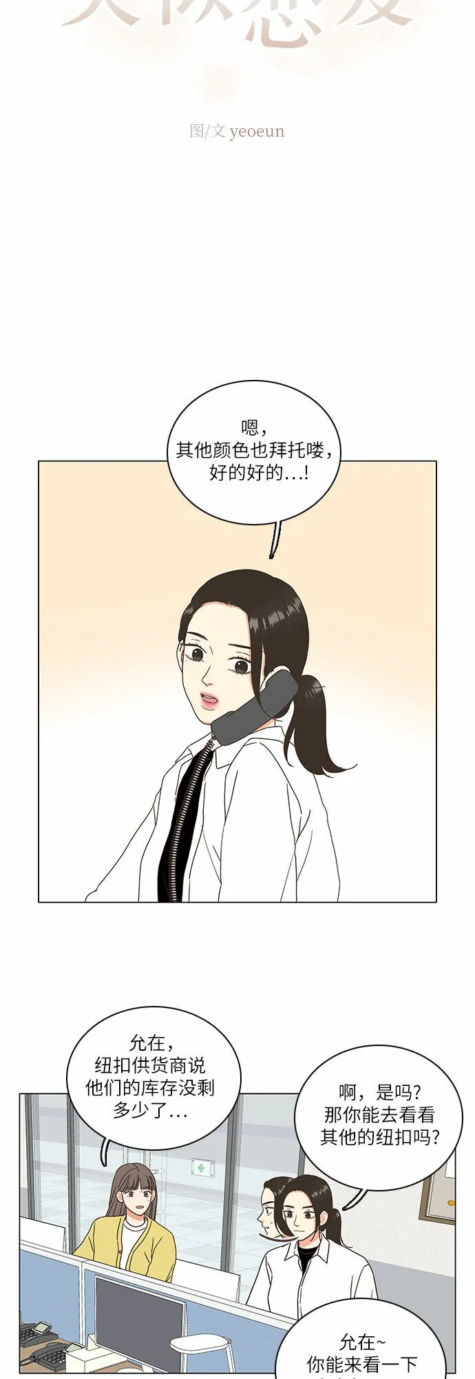 第12话 第23页