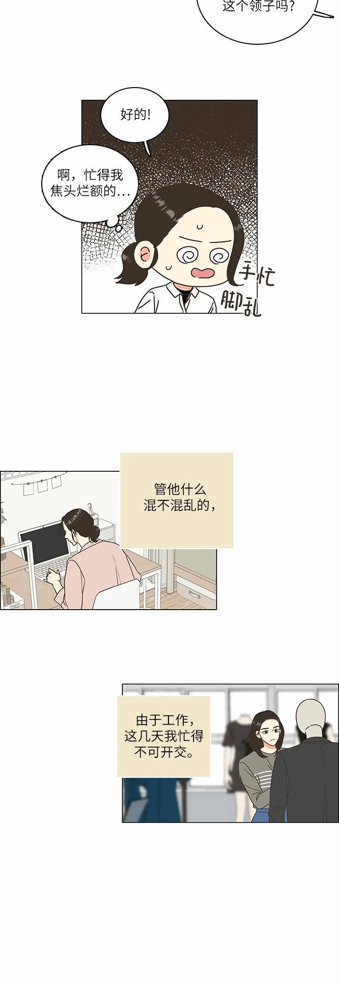 第12话 第24页