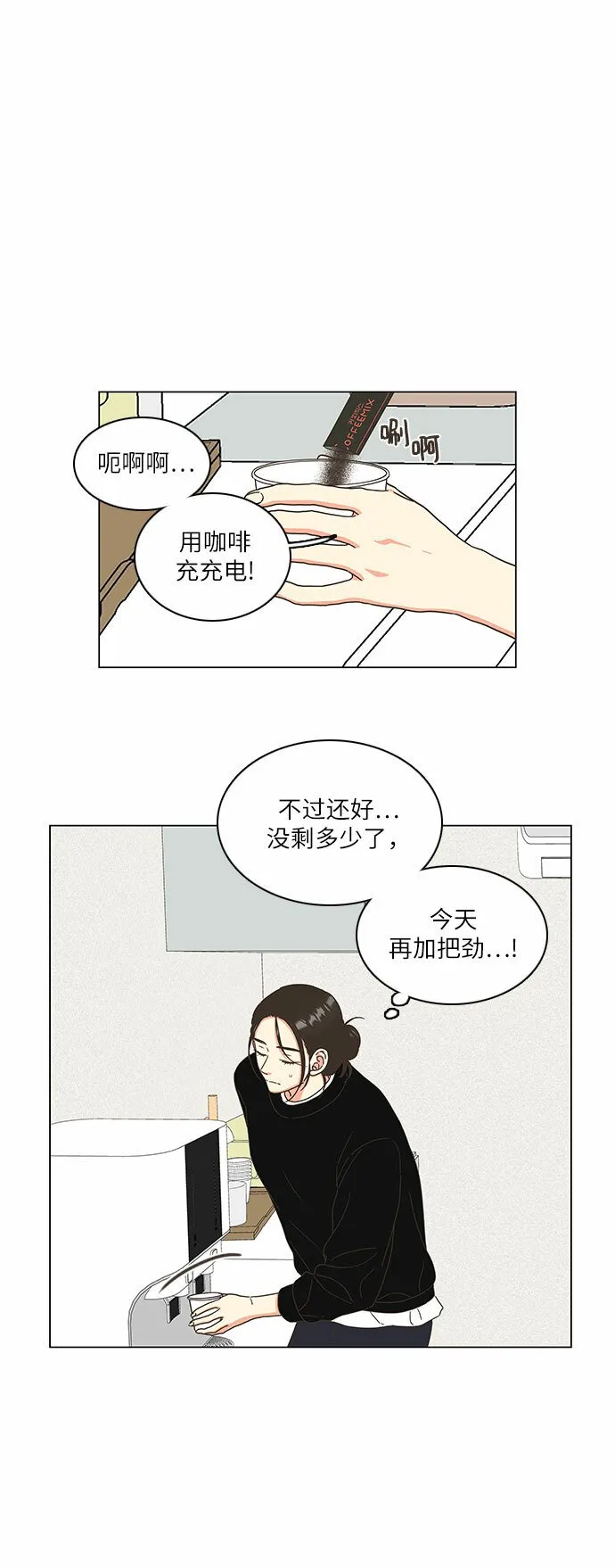 第12话 第25页