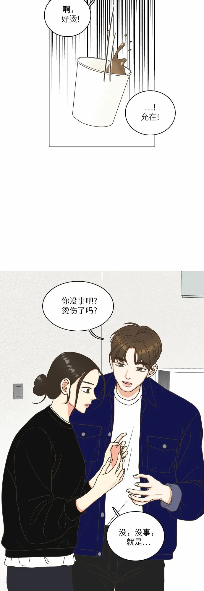 第12话 第27页