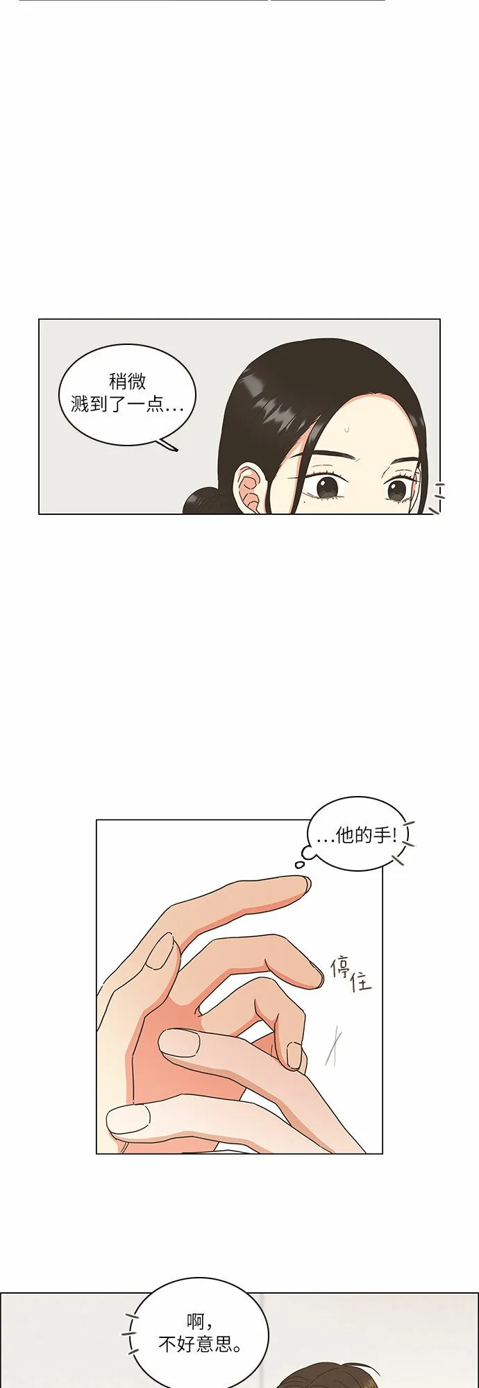 第12话 第28页