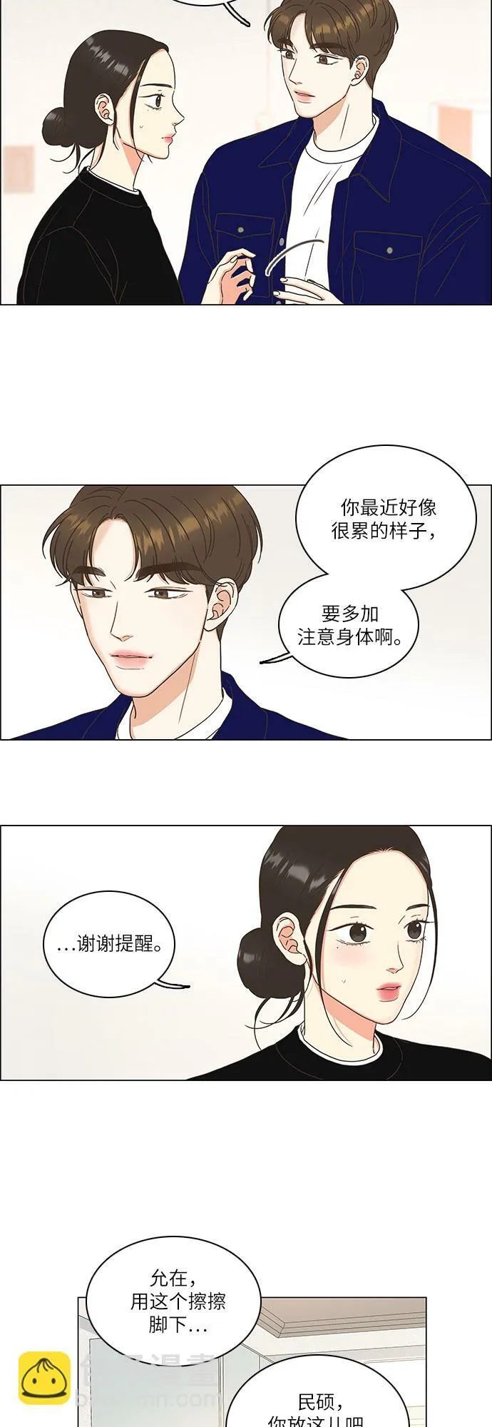 第12话 第29页