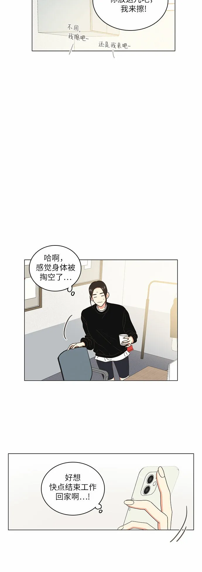第12话 第30页