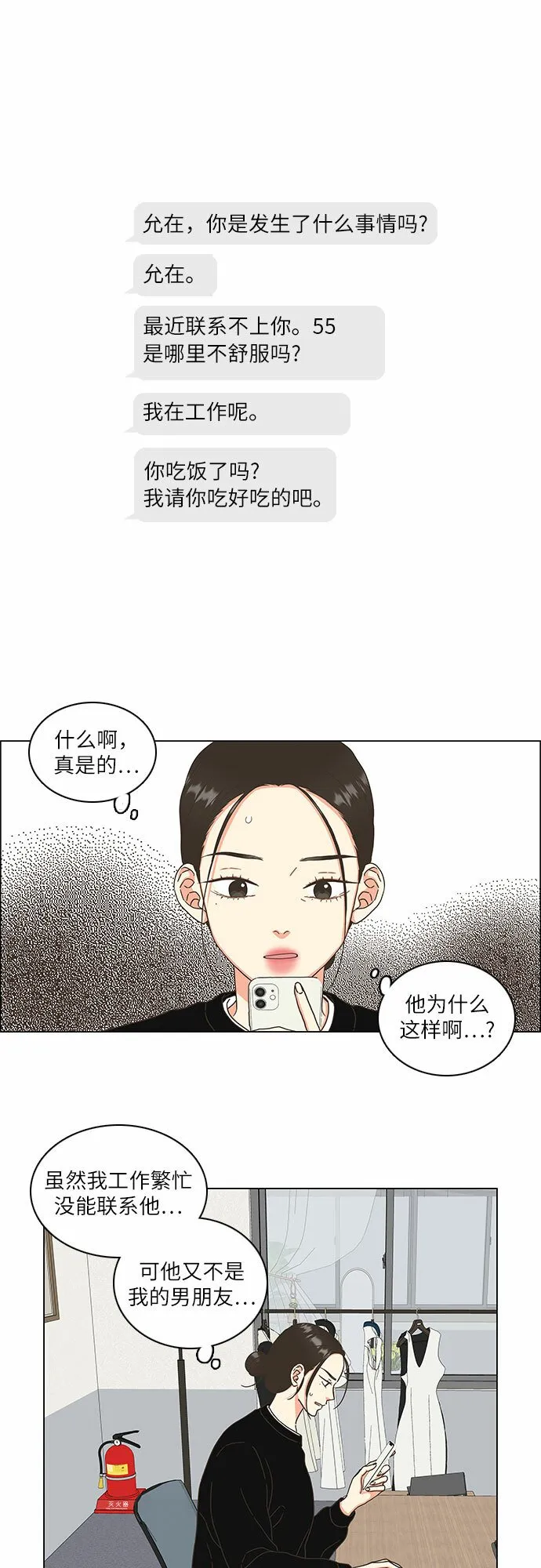 第12话 第31页