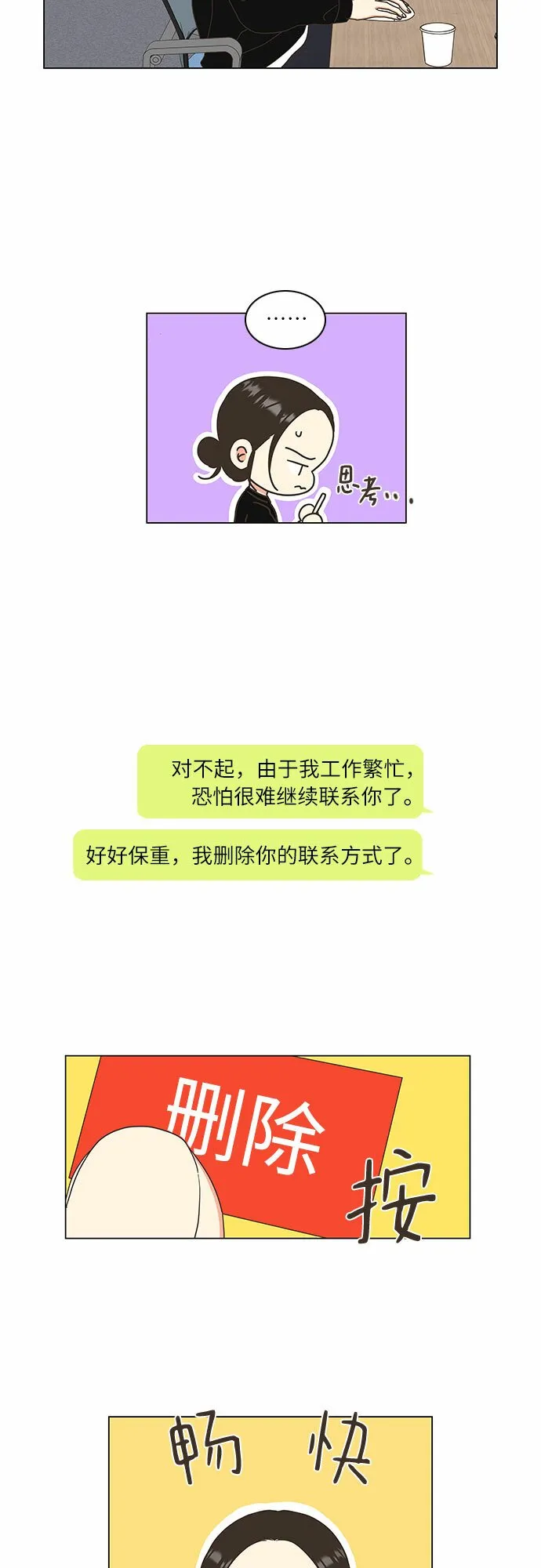 第12话 第32页