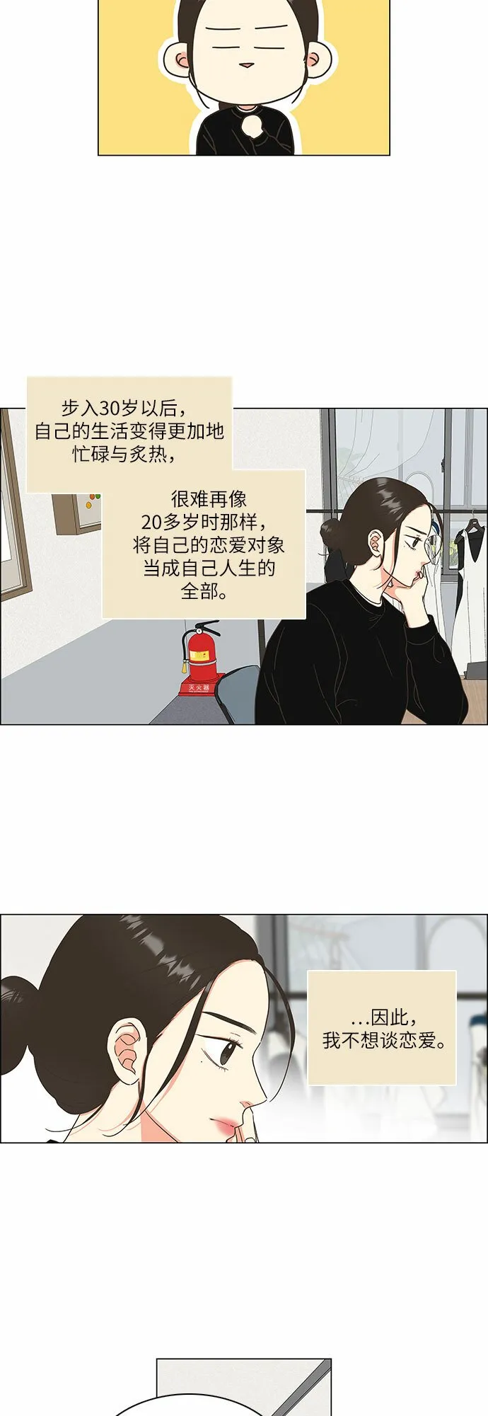 第12话 第33页