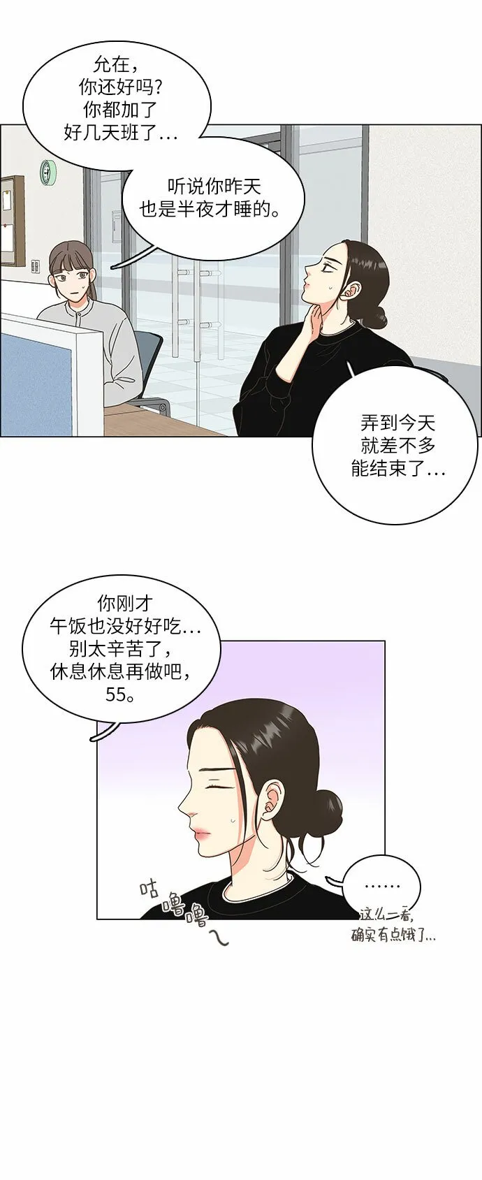 第12话 第35页