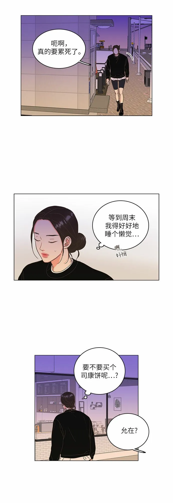 第12话 第37页