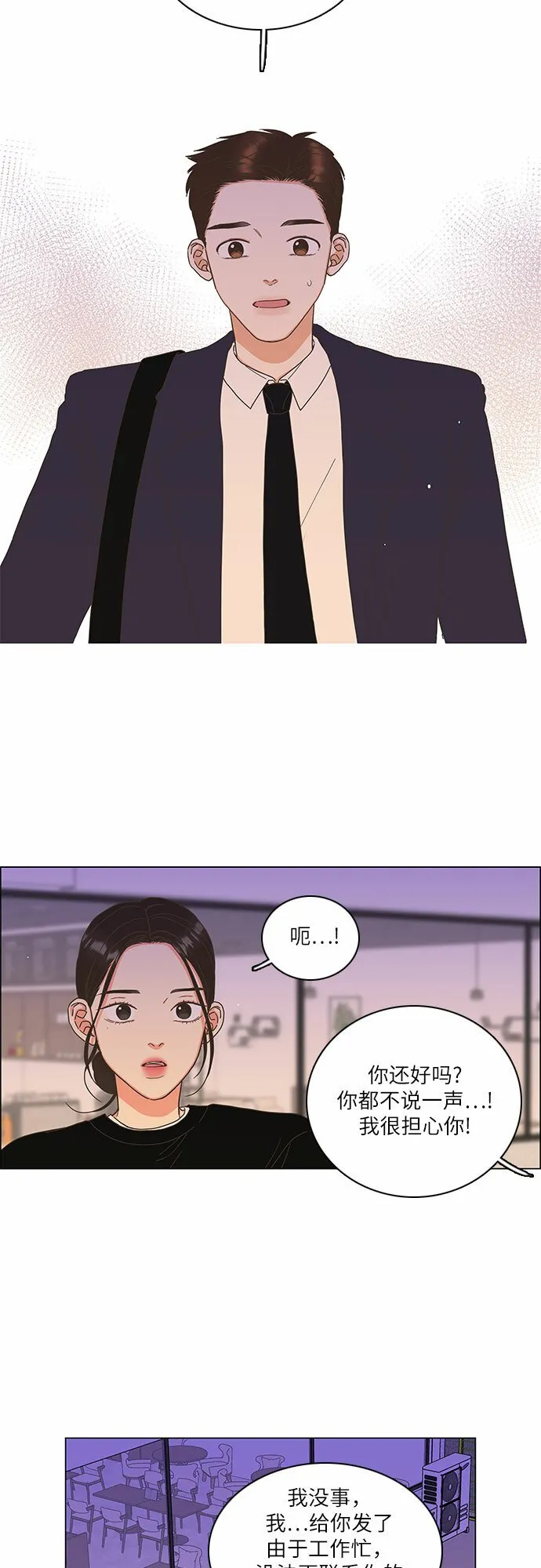 第12话 第39页