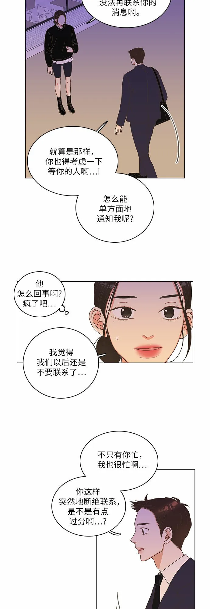 第12话 第40页