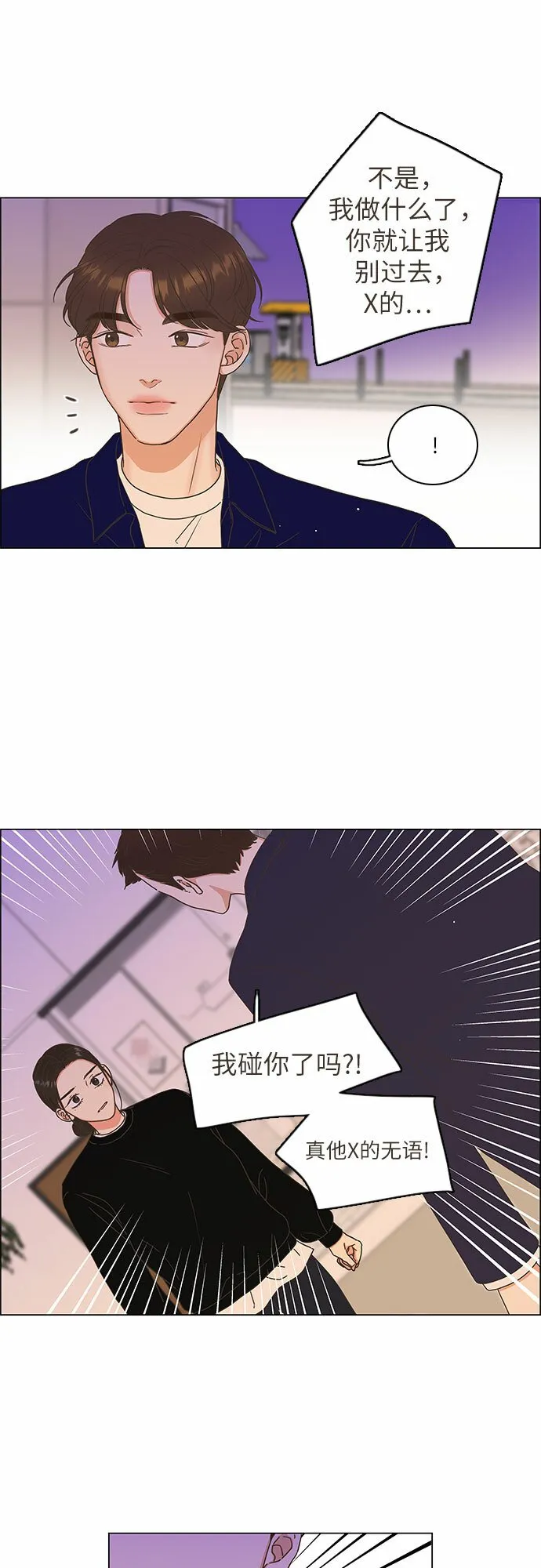 第12话 第42页