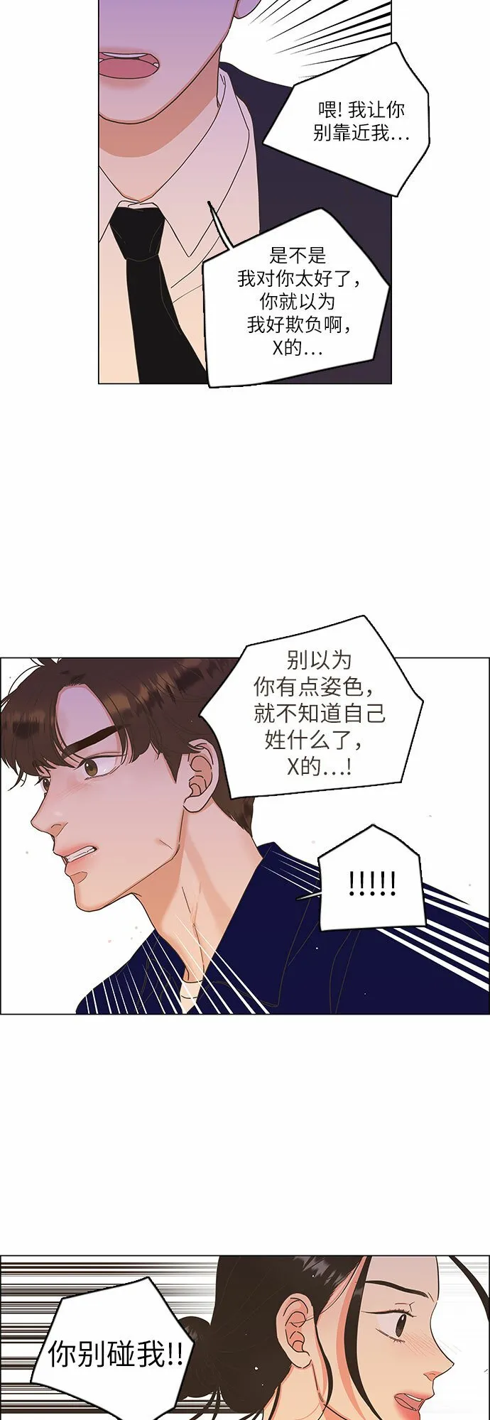 第12话 第43页
