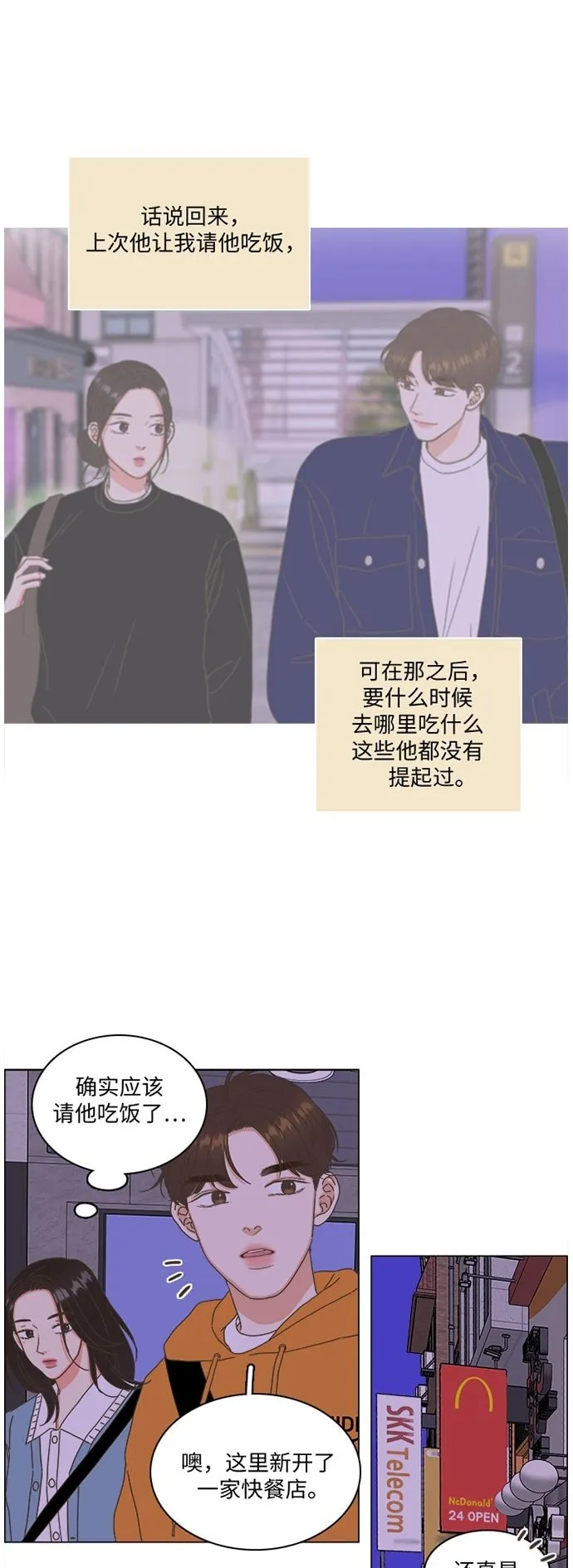 第14话 第2页