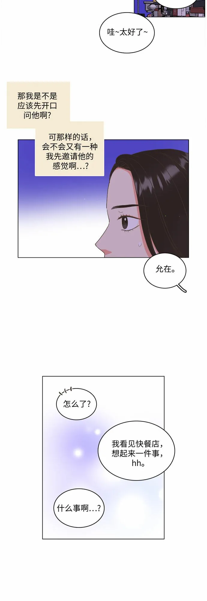 第14话 第3页