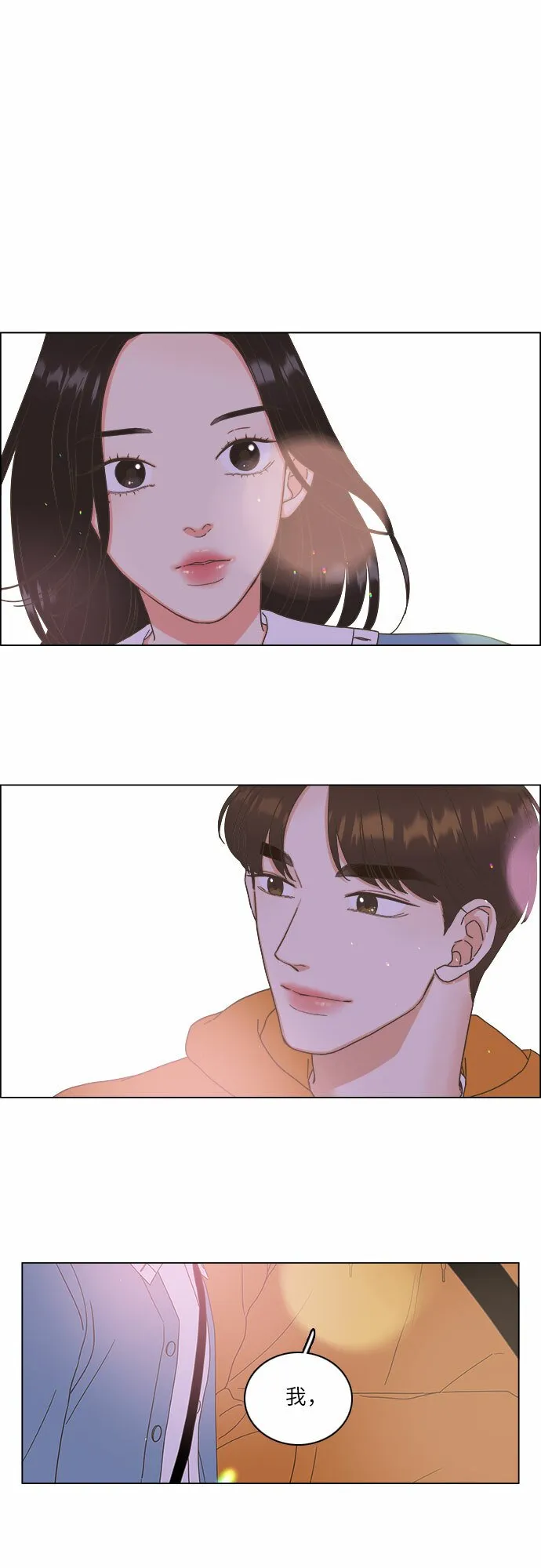 第14话 第6页
