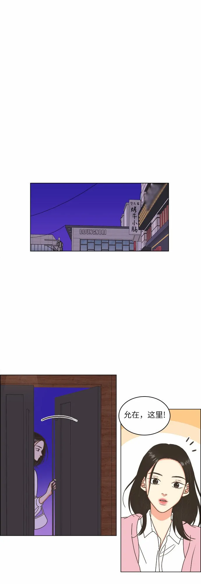 第14话 第8页