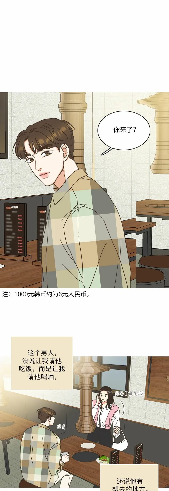 第14话 第9页