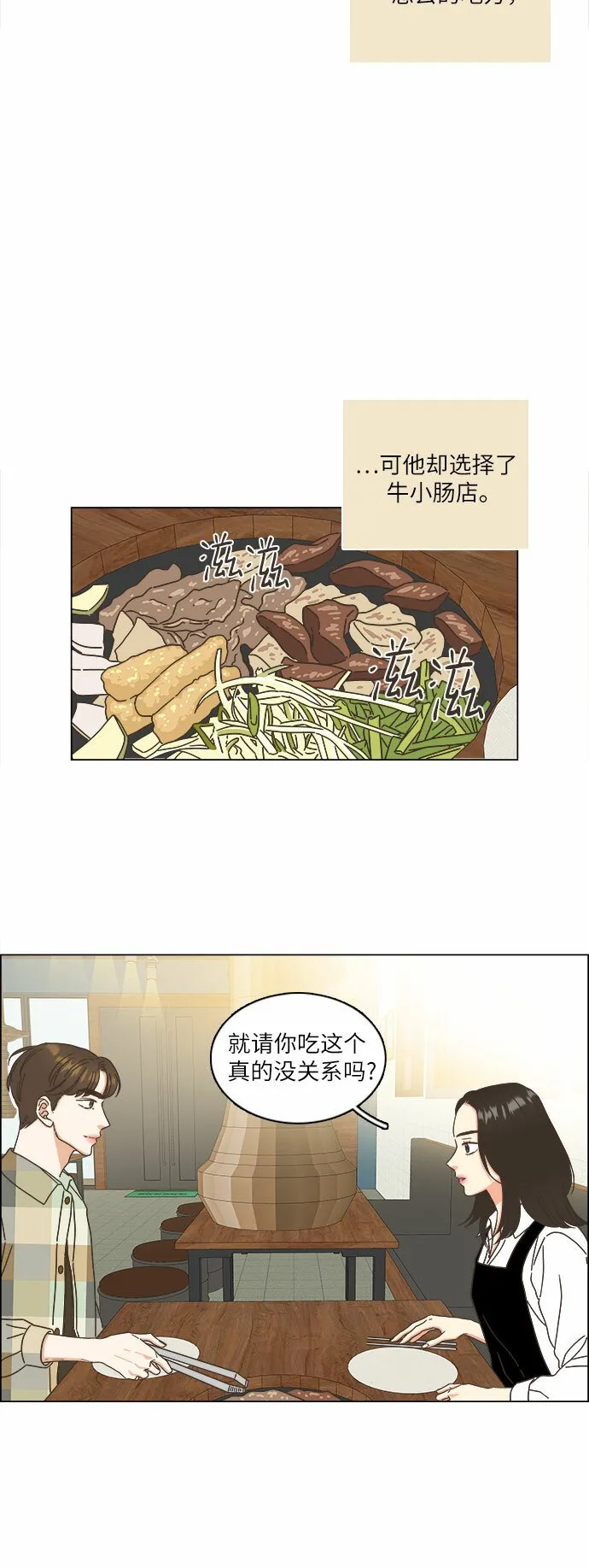 第14话 第10页