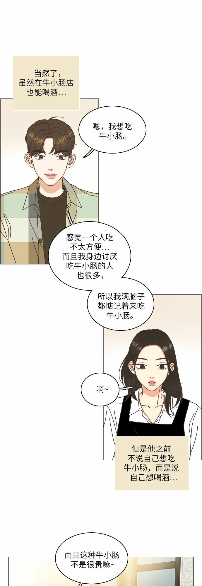 第14话 第11页