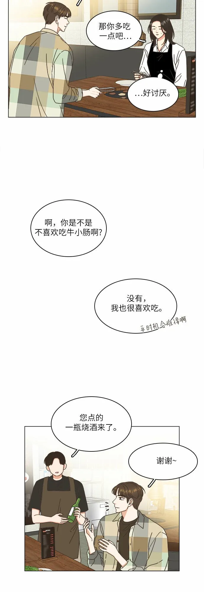 第14话 第12页