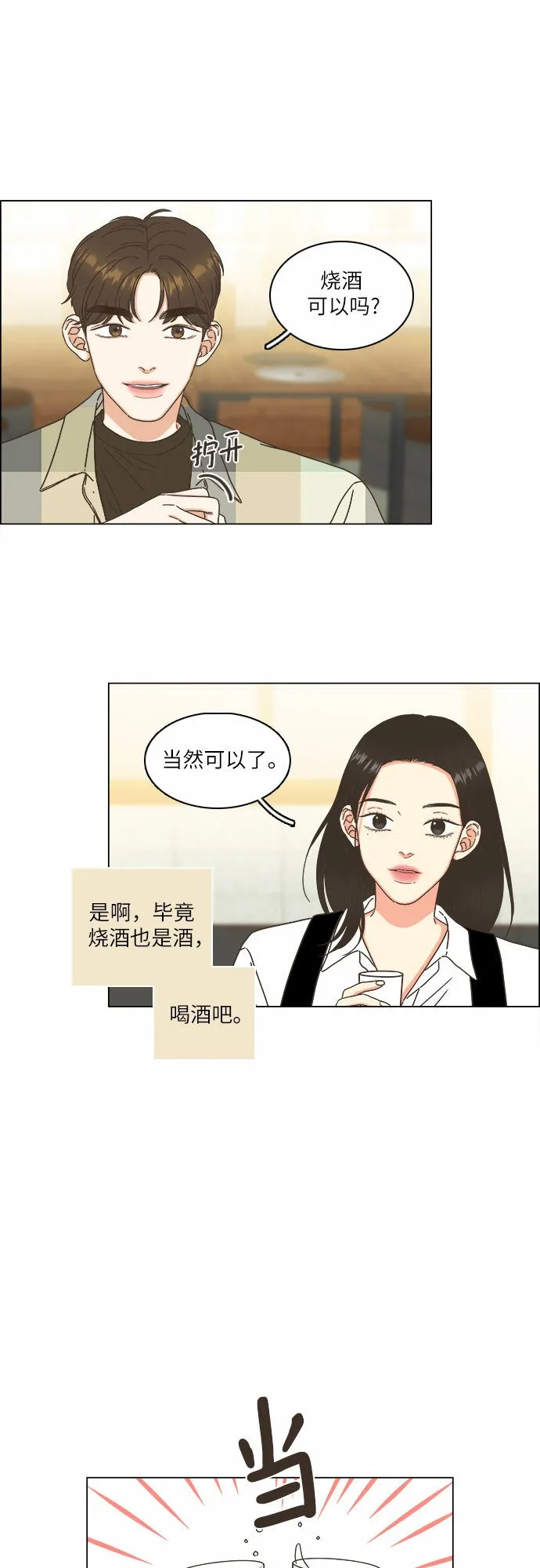 第14话 第13页