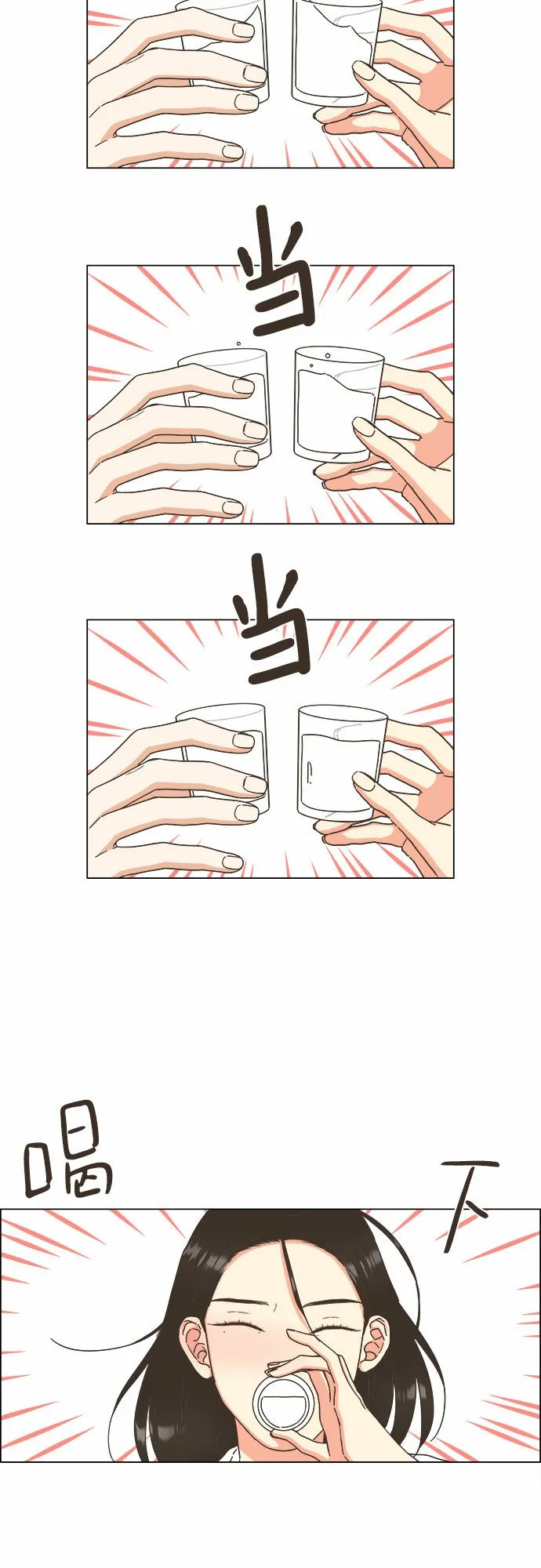 第14话 第14页
