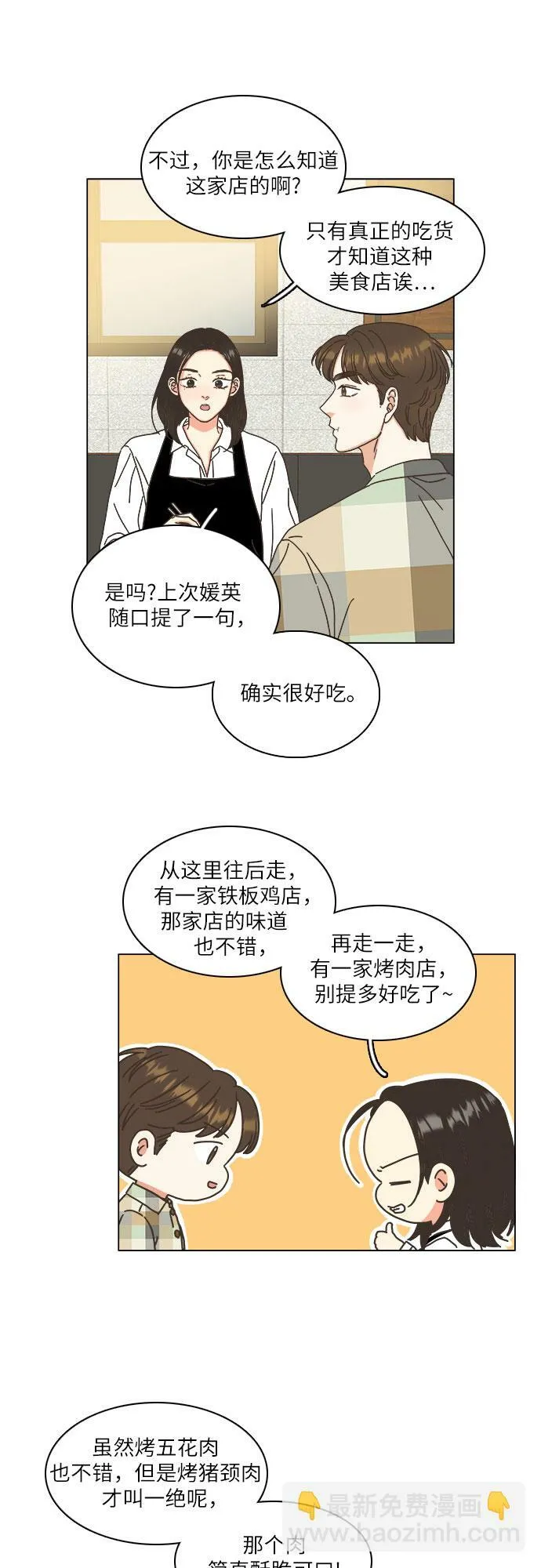 第14话 第16页