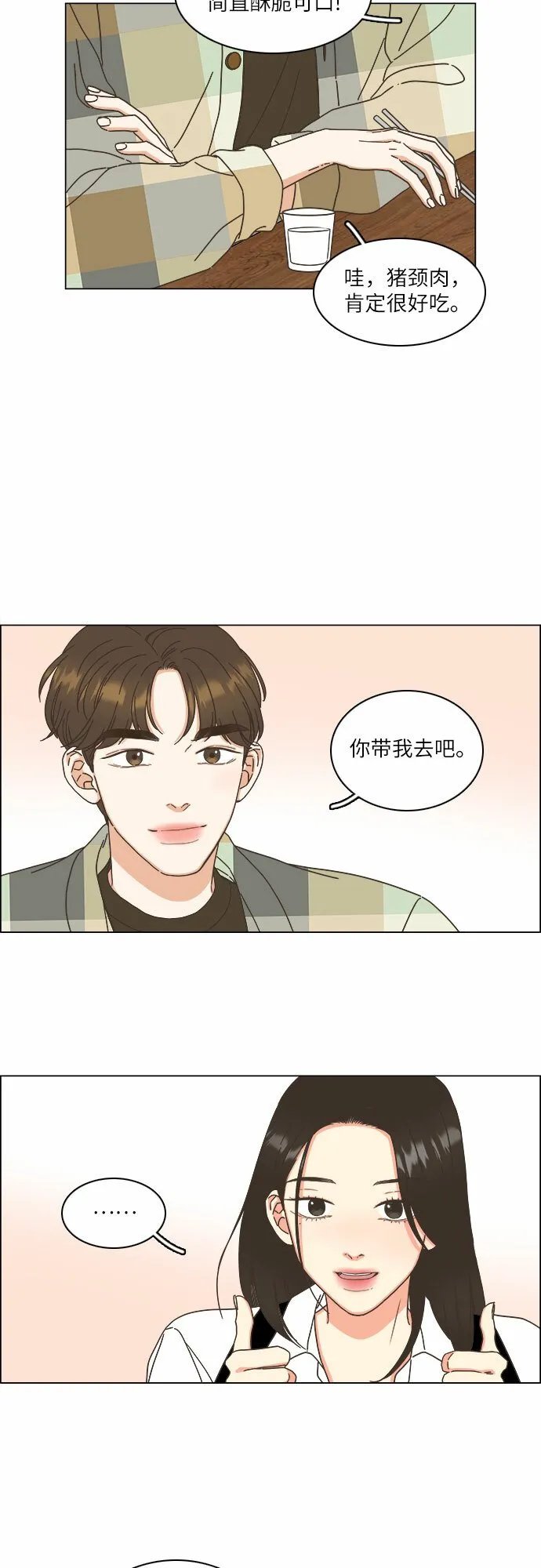 第14话 第17页