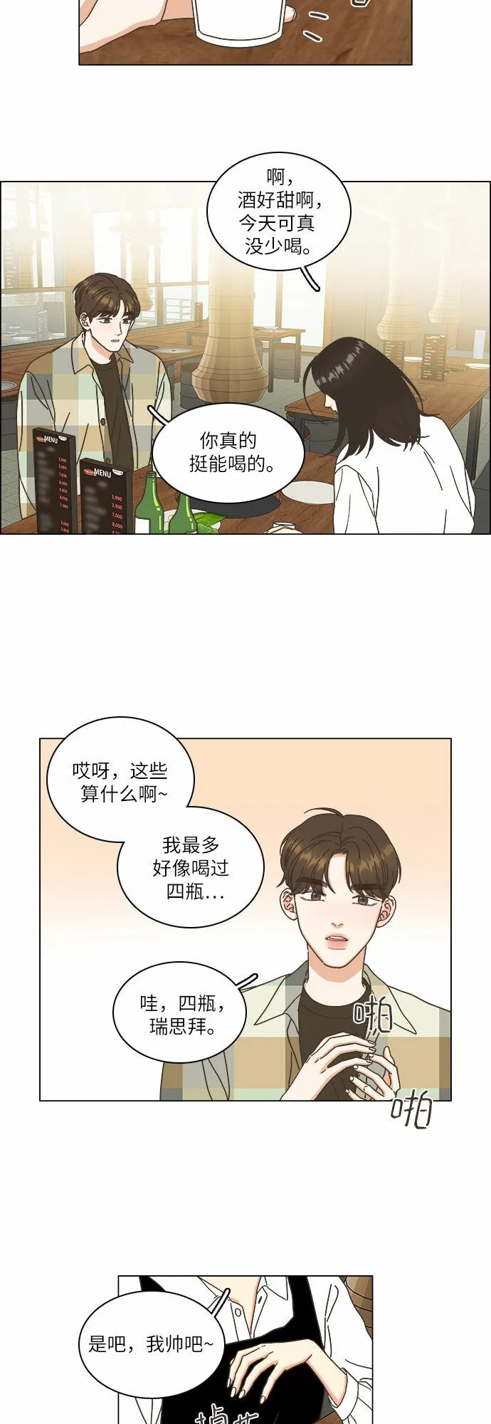 第14话 第19页