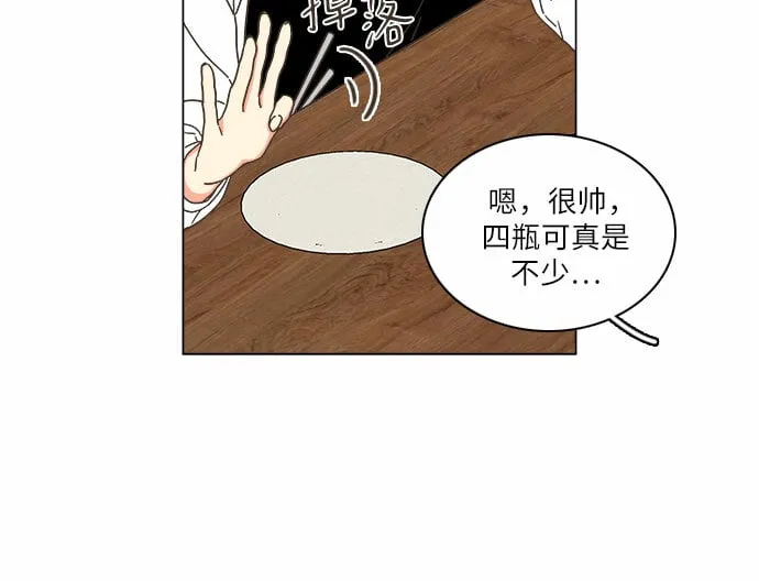 第14话 第20页