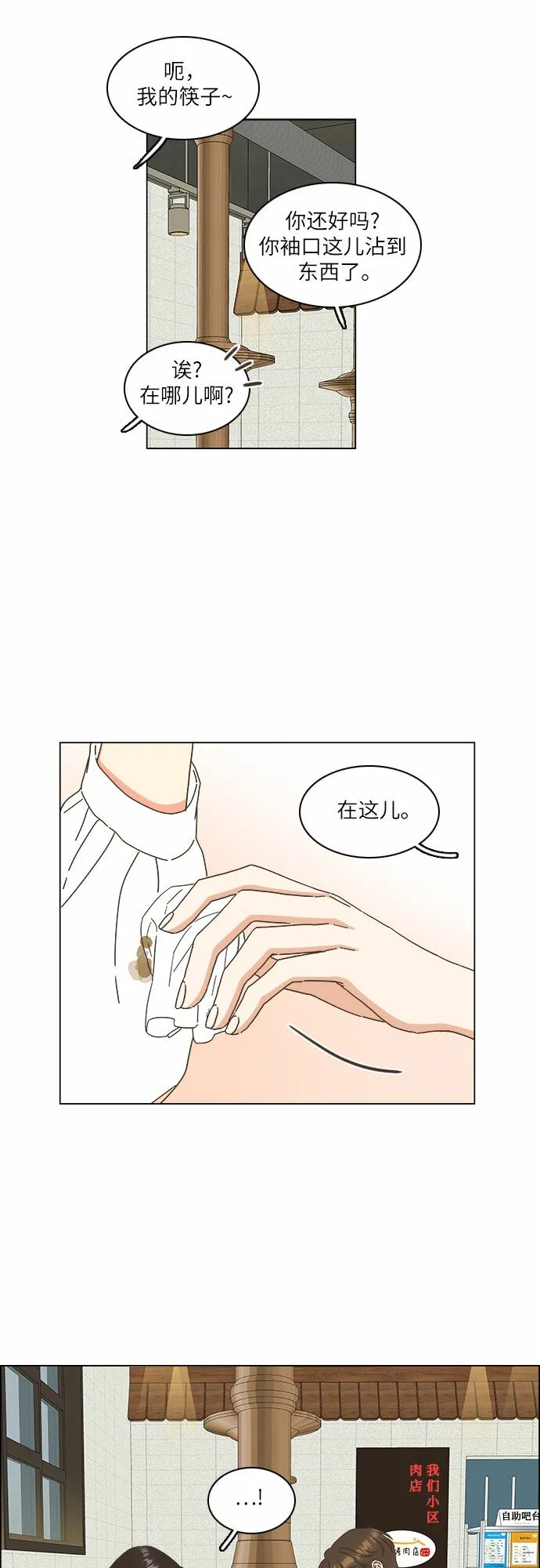 第14话 第21页