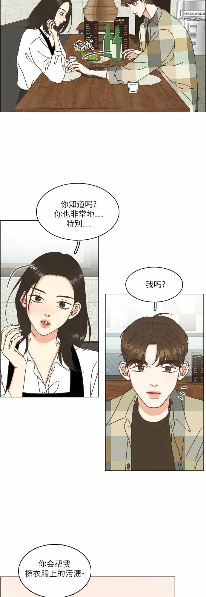 第14话 第22页