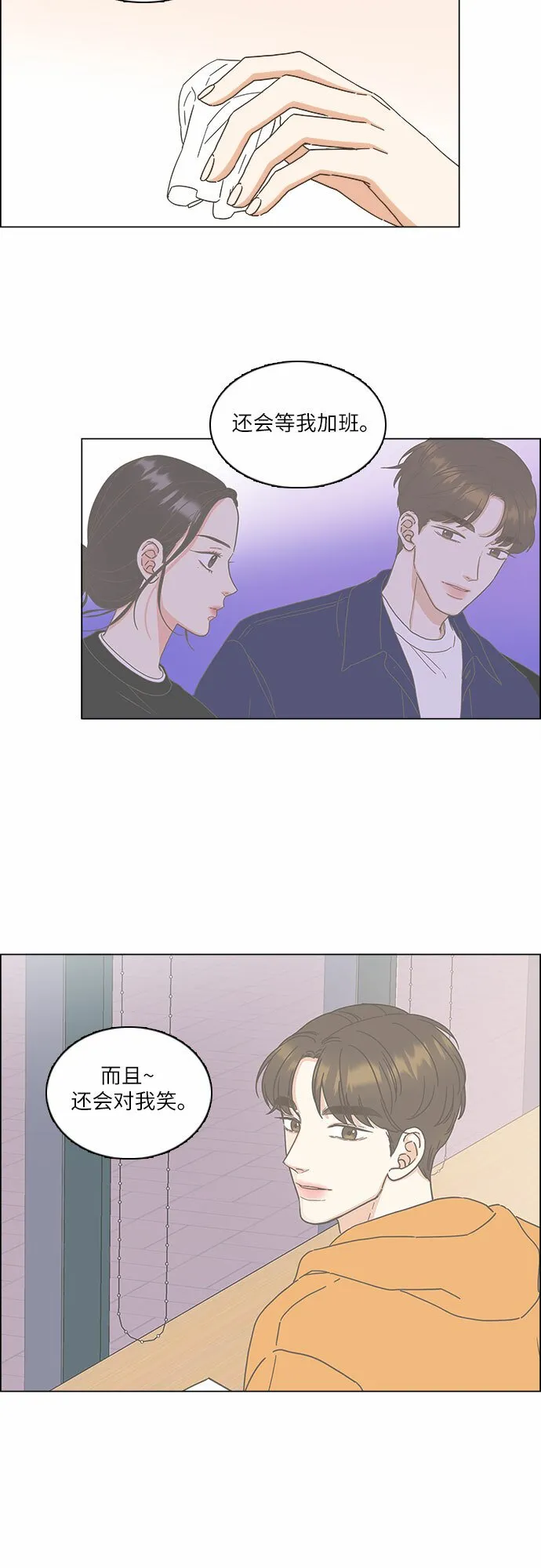 第14话 第23页