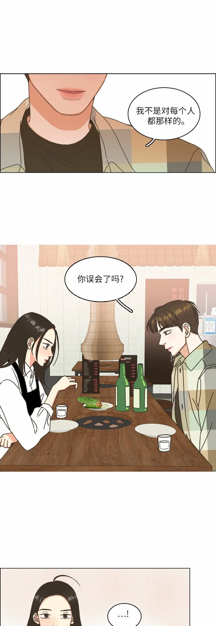 第14话 第26页