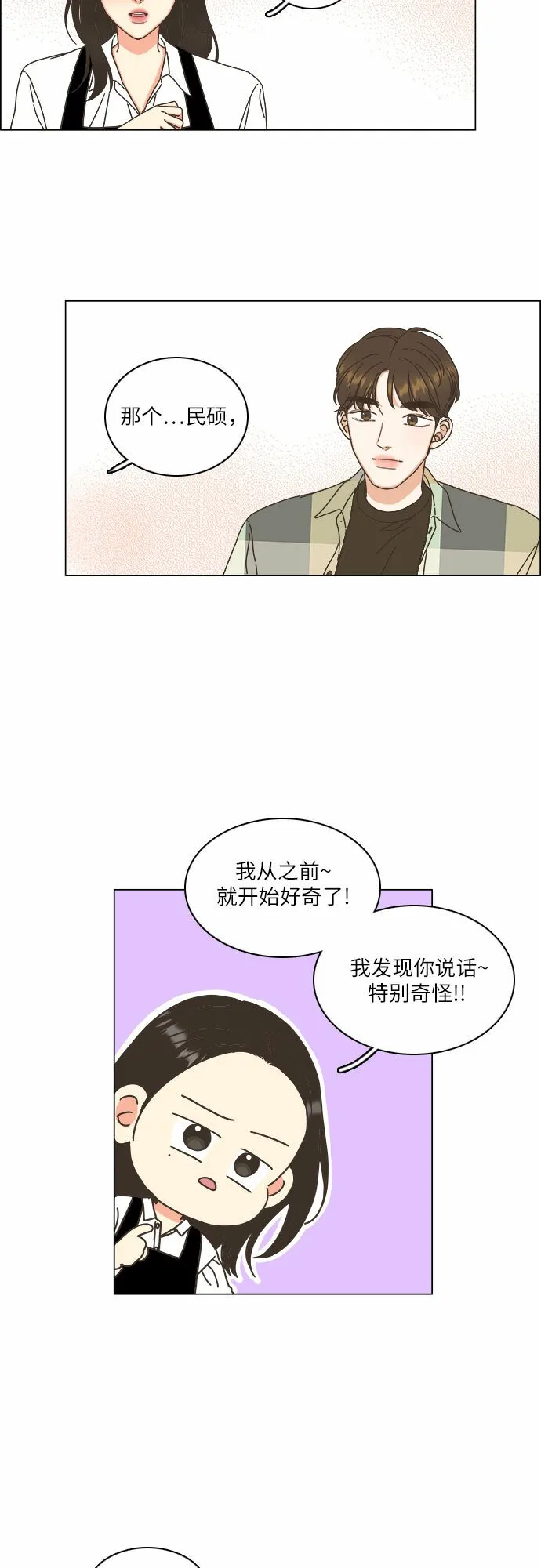 第14话 第27页