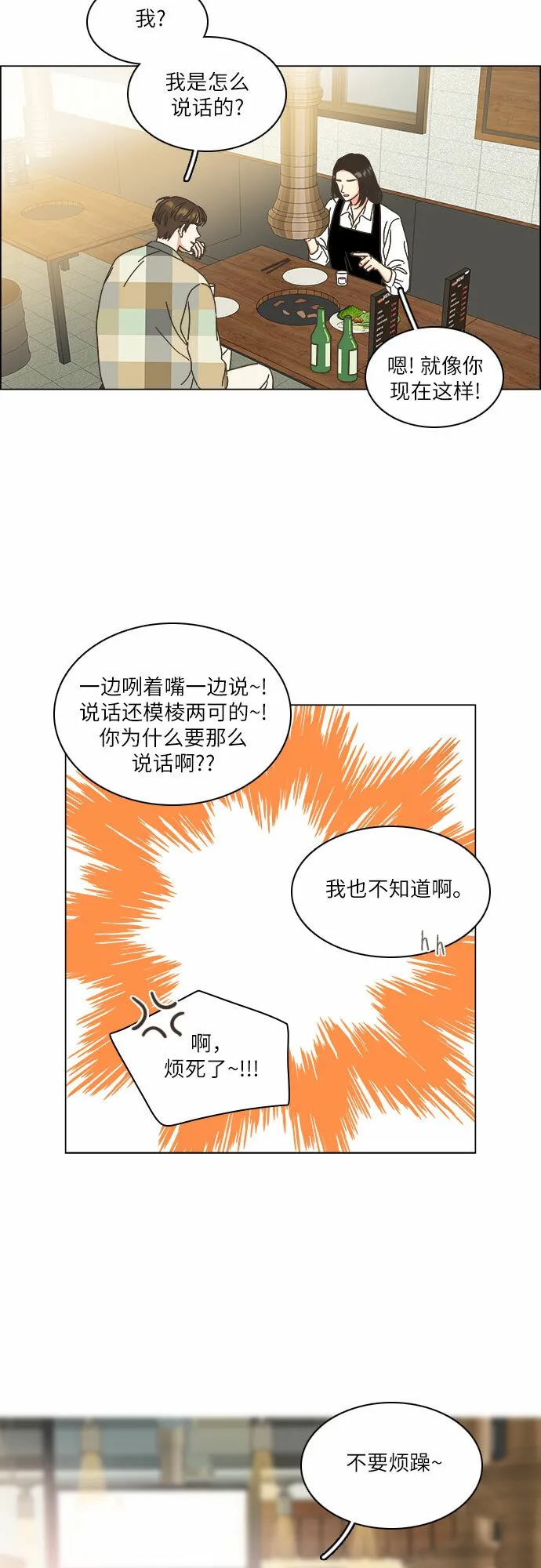 第14话 第28页