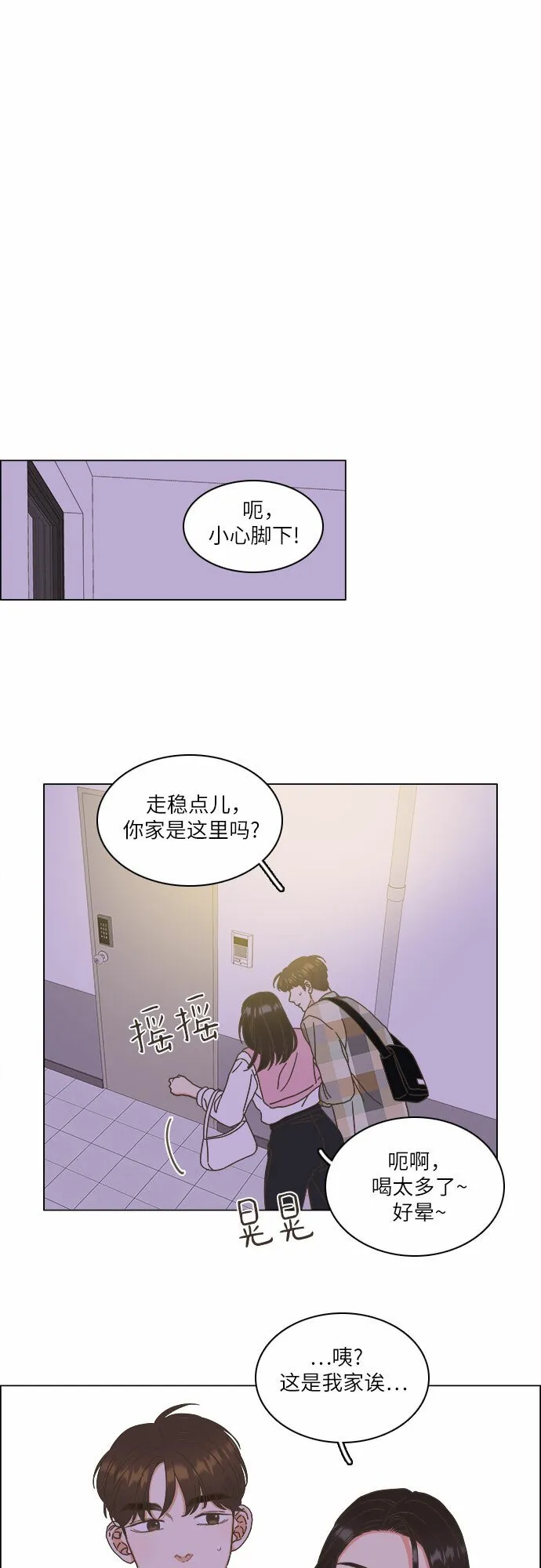 第14话 第31页