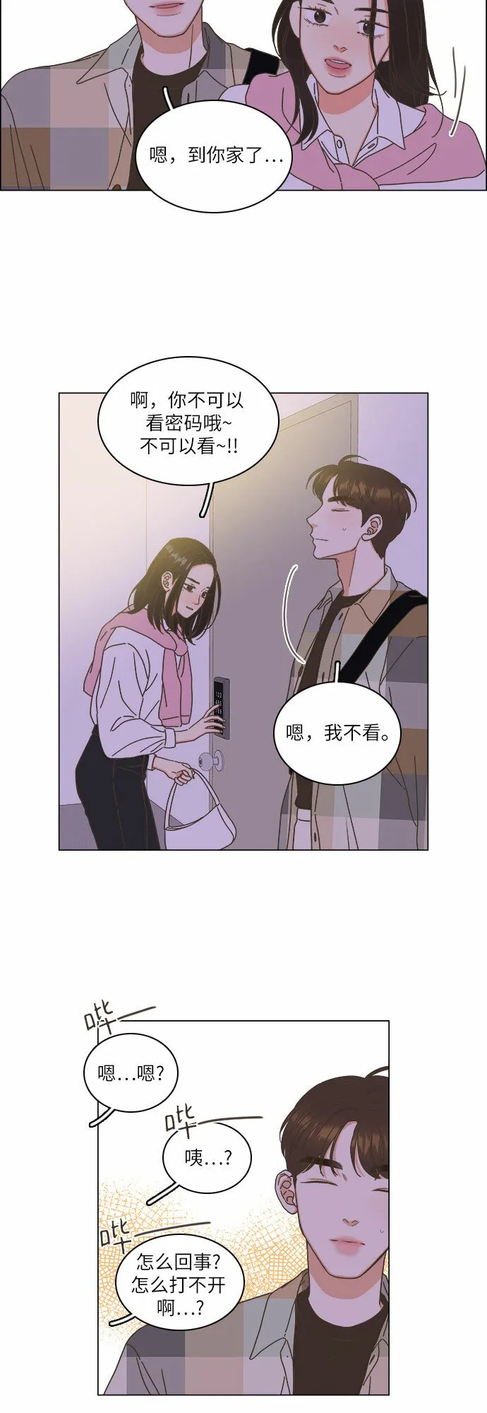 第14话 第32页