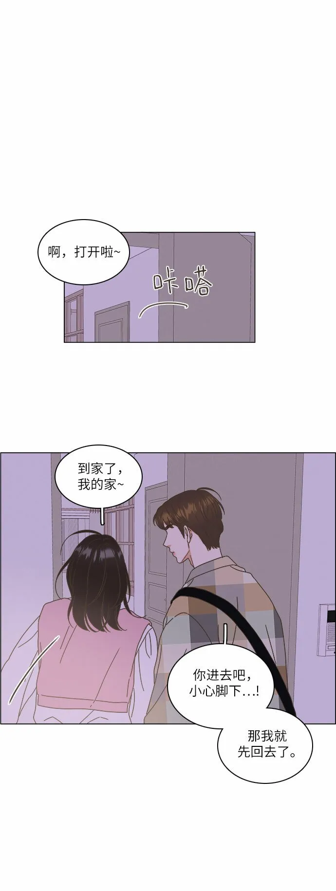 第14话 第33页