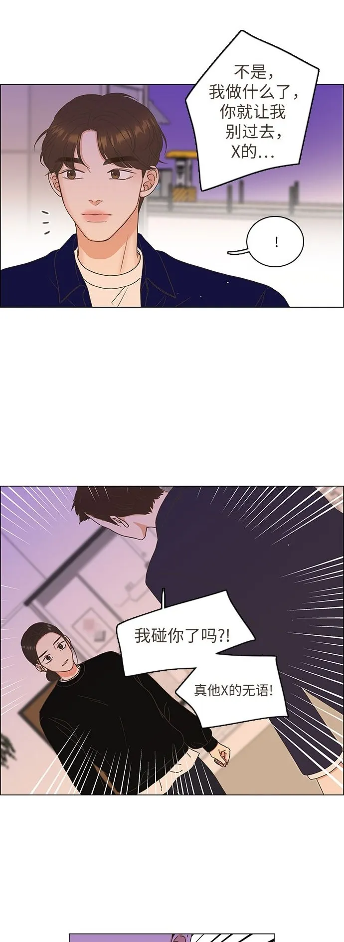 第13话 第2页