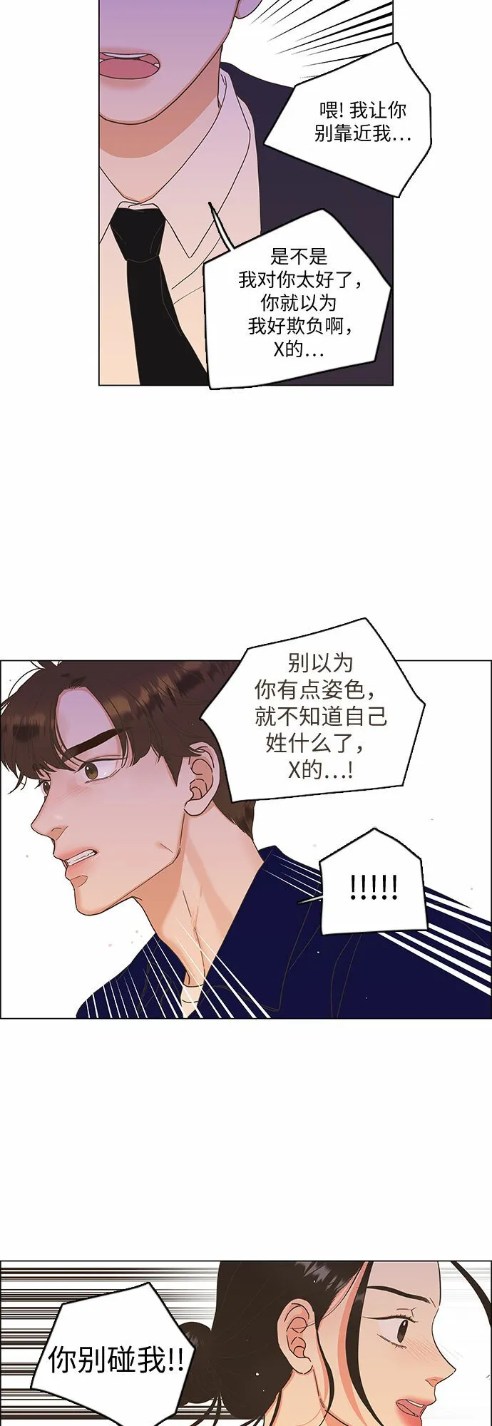 第13话 第3页
