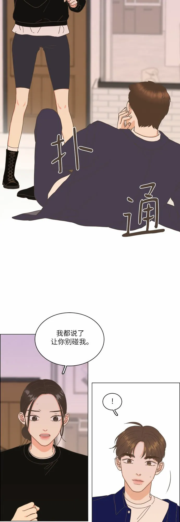 第13话 第7页